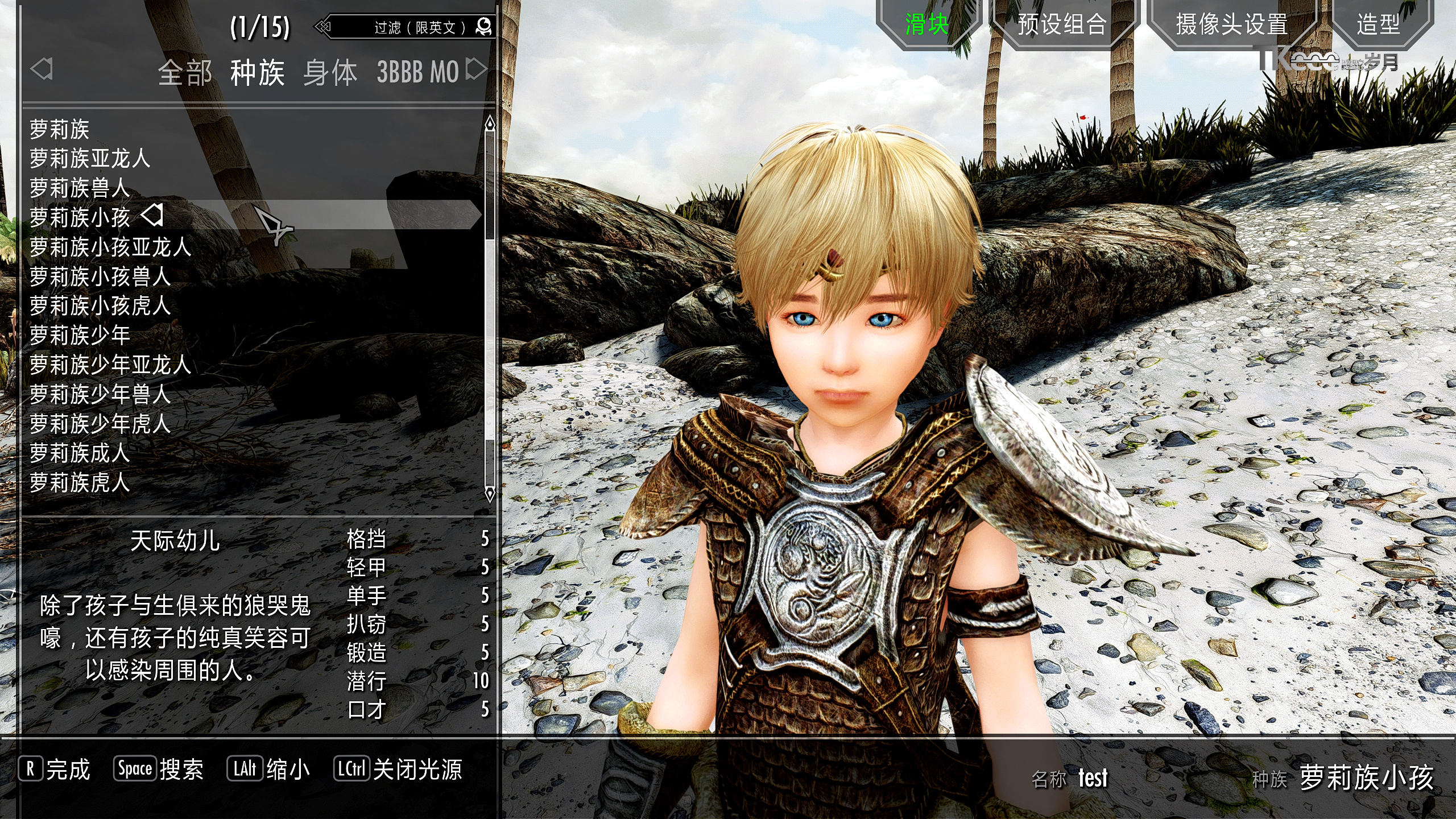 SkyrimSE 2021-01-11 03-44-11-065.jpg