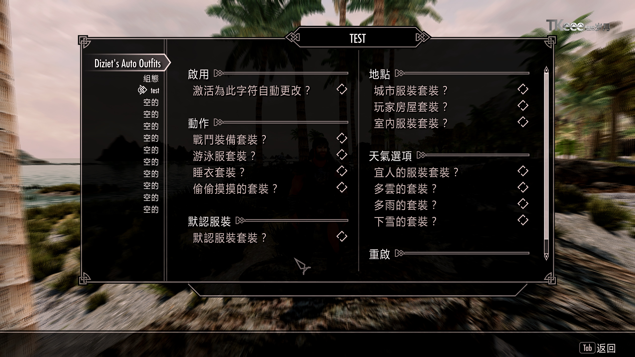 SkyrimSE 2021-01-10 16-43-59-775.jpg