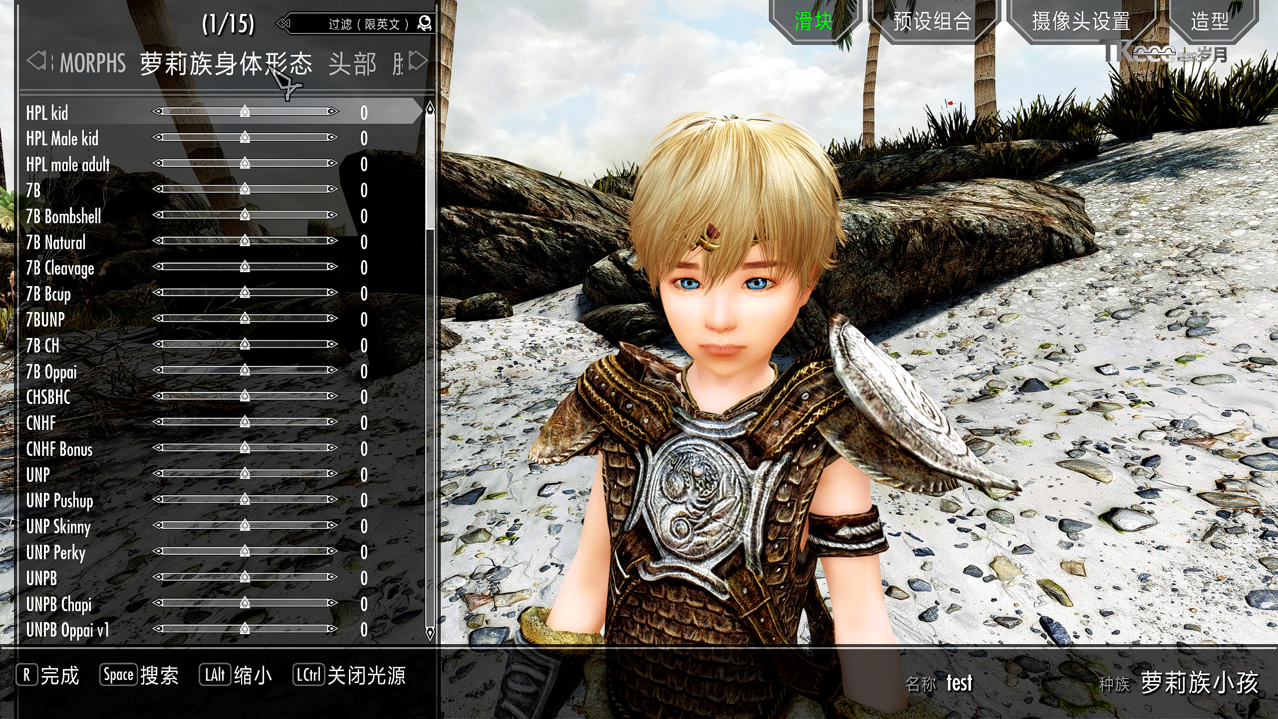 SkyrimSE 2021-01-11 03-44-18-608.jpg