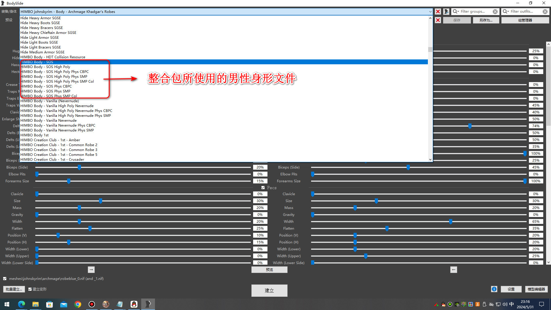 bs-男身形2.jpg